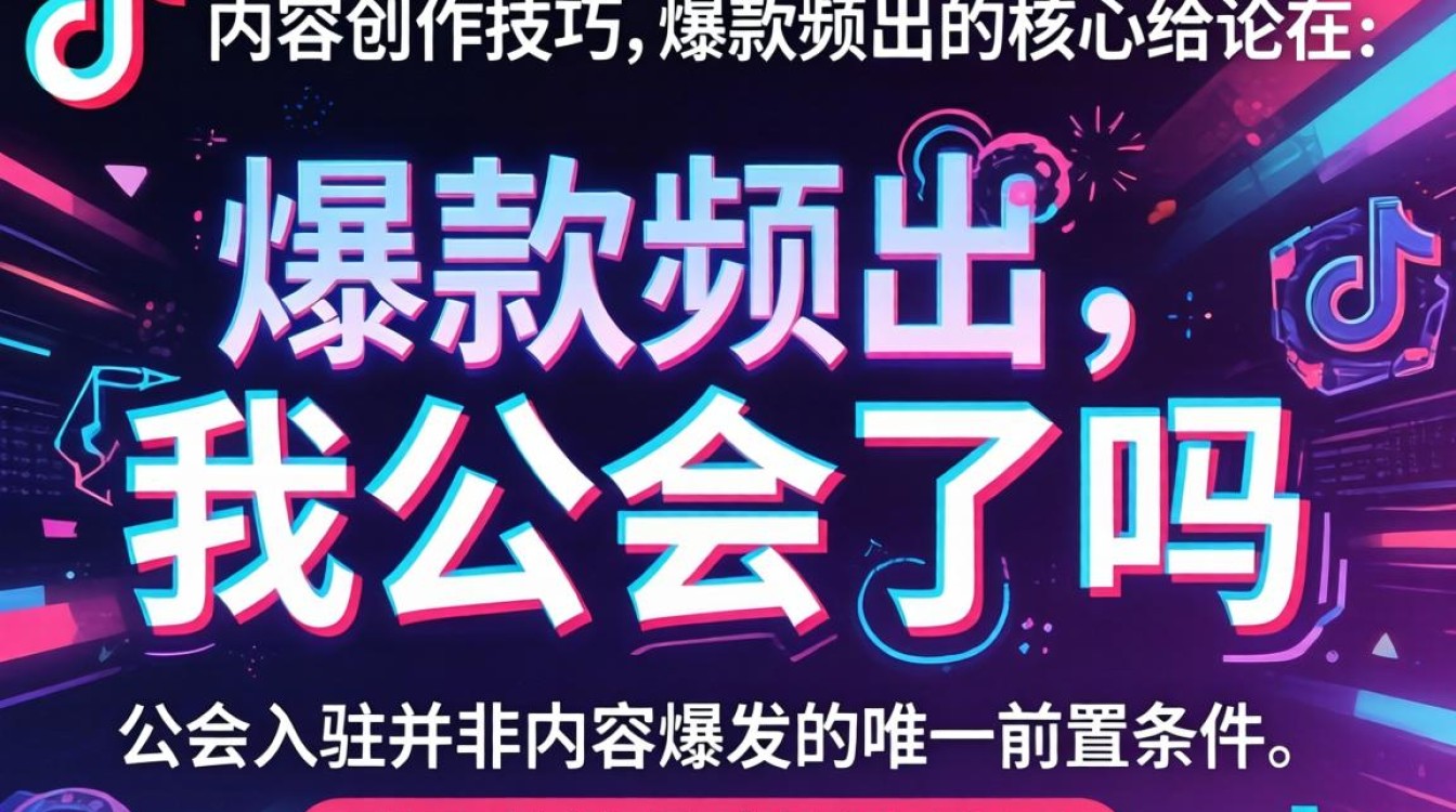 TikTok 开公会了吗