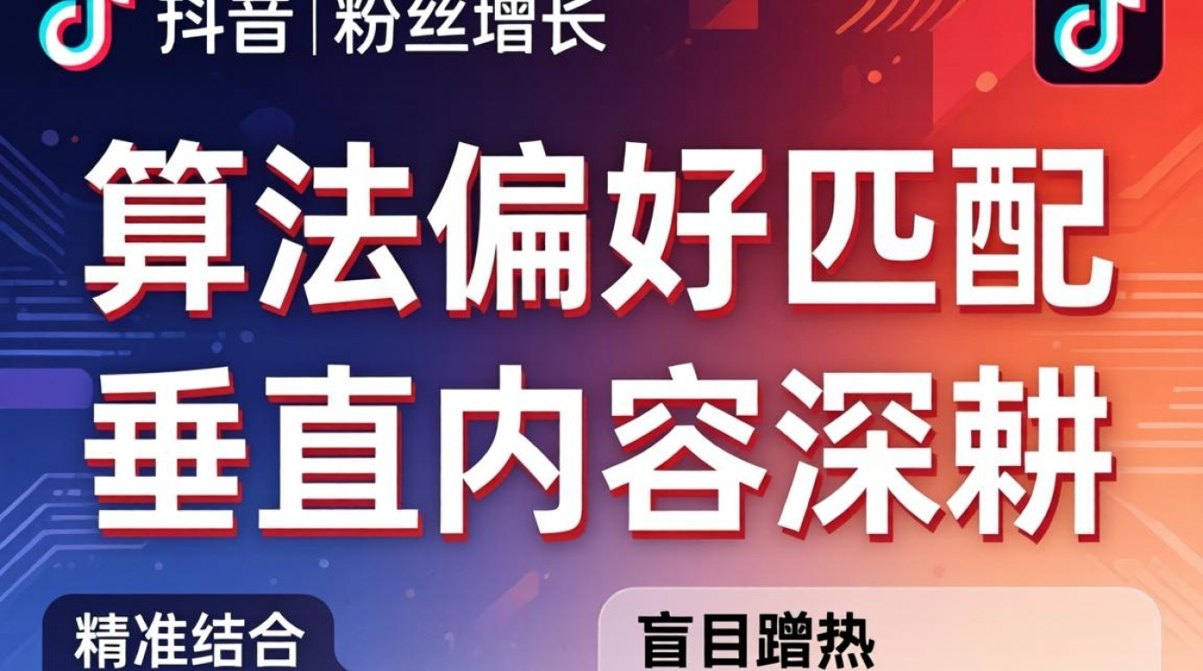TikTok 用户哪里找