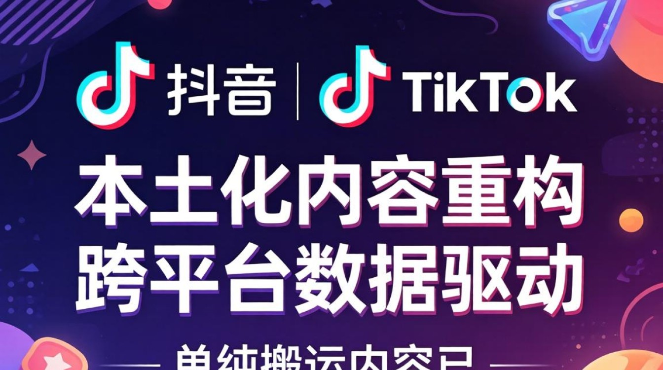 抖音有tiktok的泰星运营思维养成记