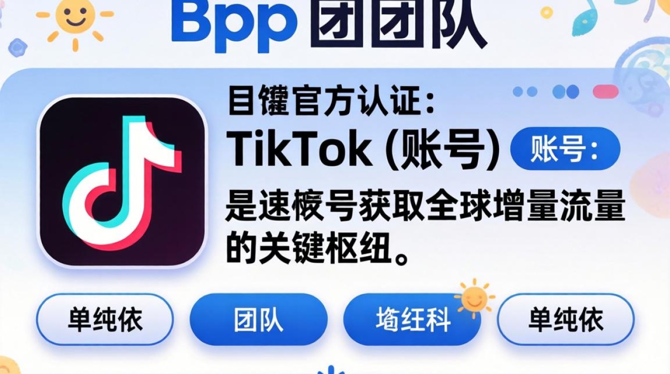 Bkpp TikTok账号查询