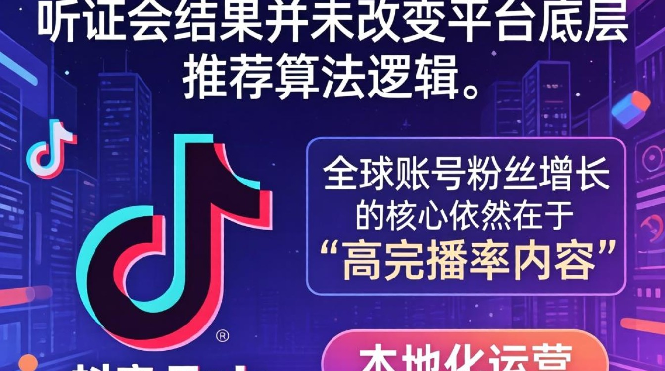 全球账号粉丝增长秘籍与涨粉技巧