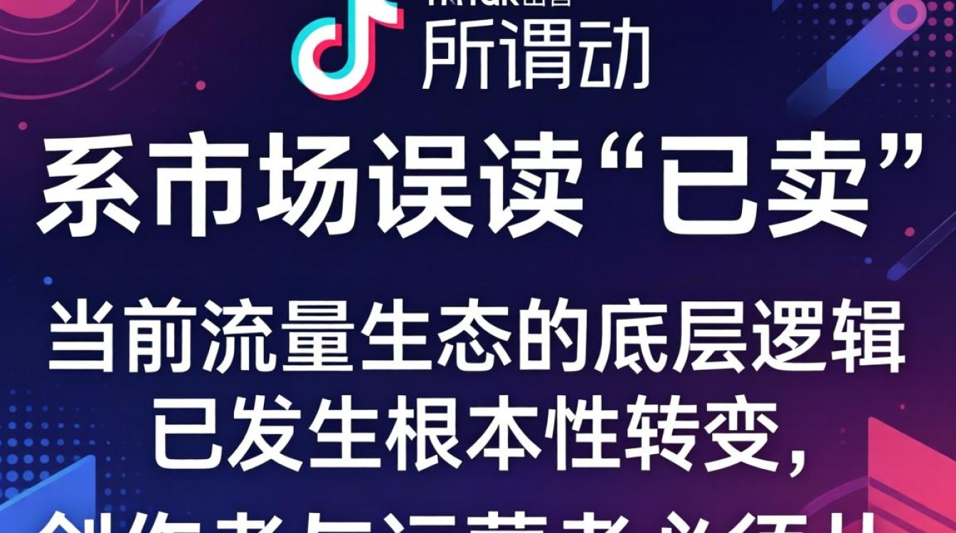 字节跳动已卖 TikTok 是真的吗