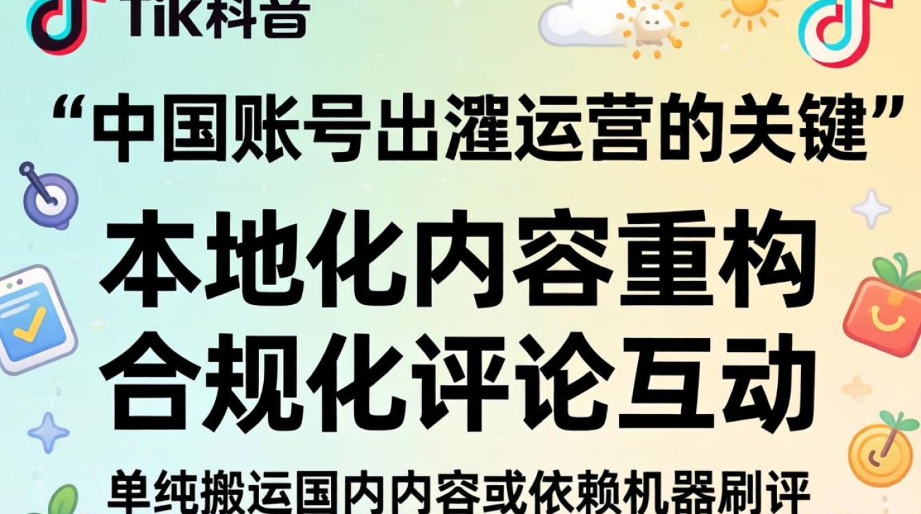 TikTok 中国人评论怎么看