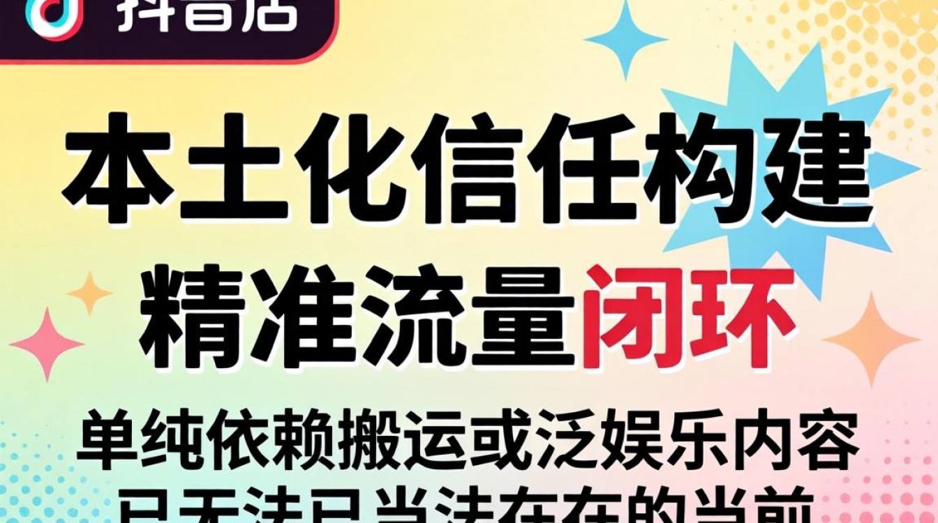 日本TikTok涨粉攻略与流量获取技巧