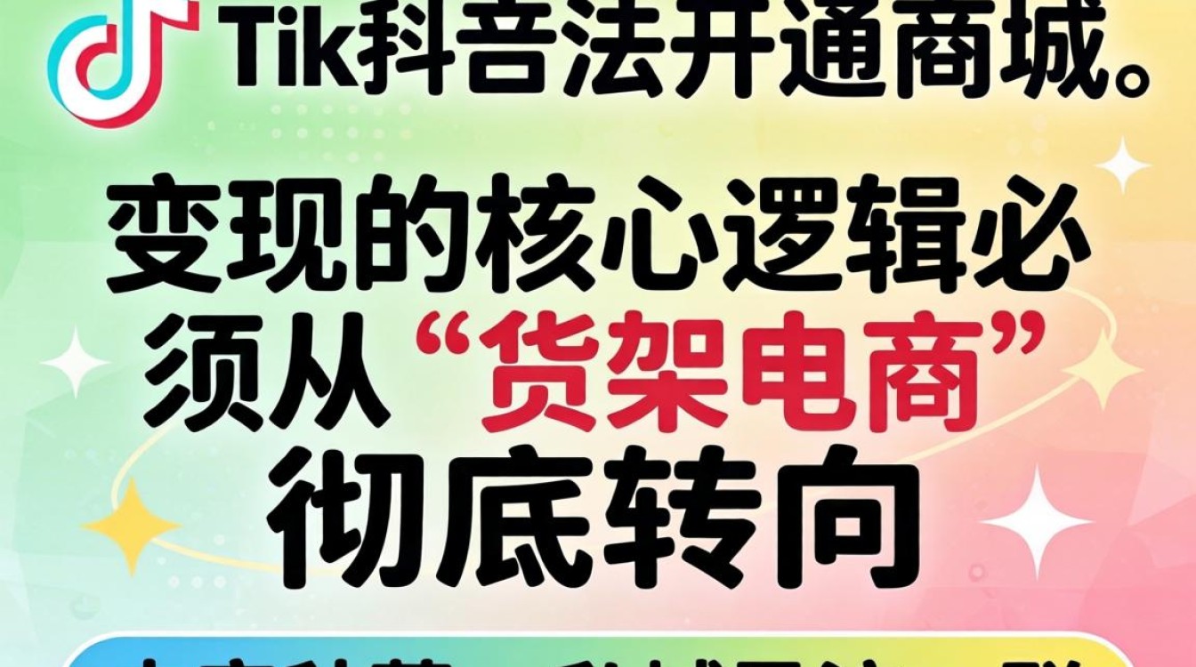 自媒体日服TikTok没有商城怎么变现