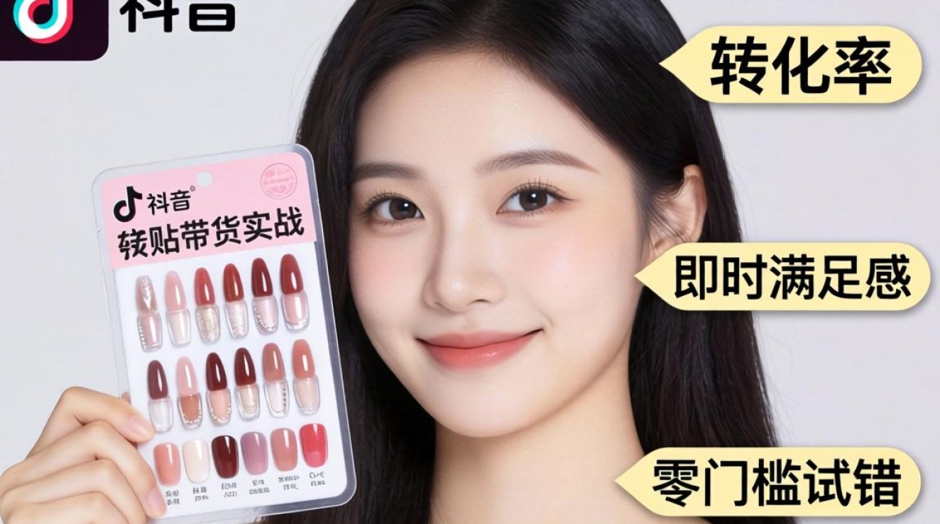 海外TikTok美甲贴带货话术怎么写