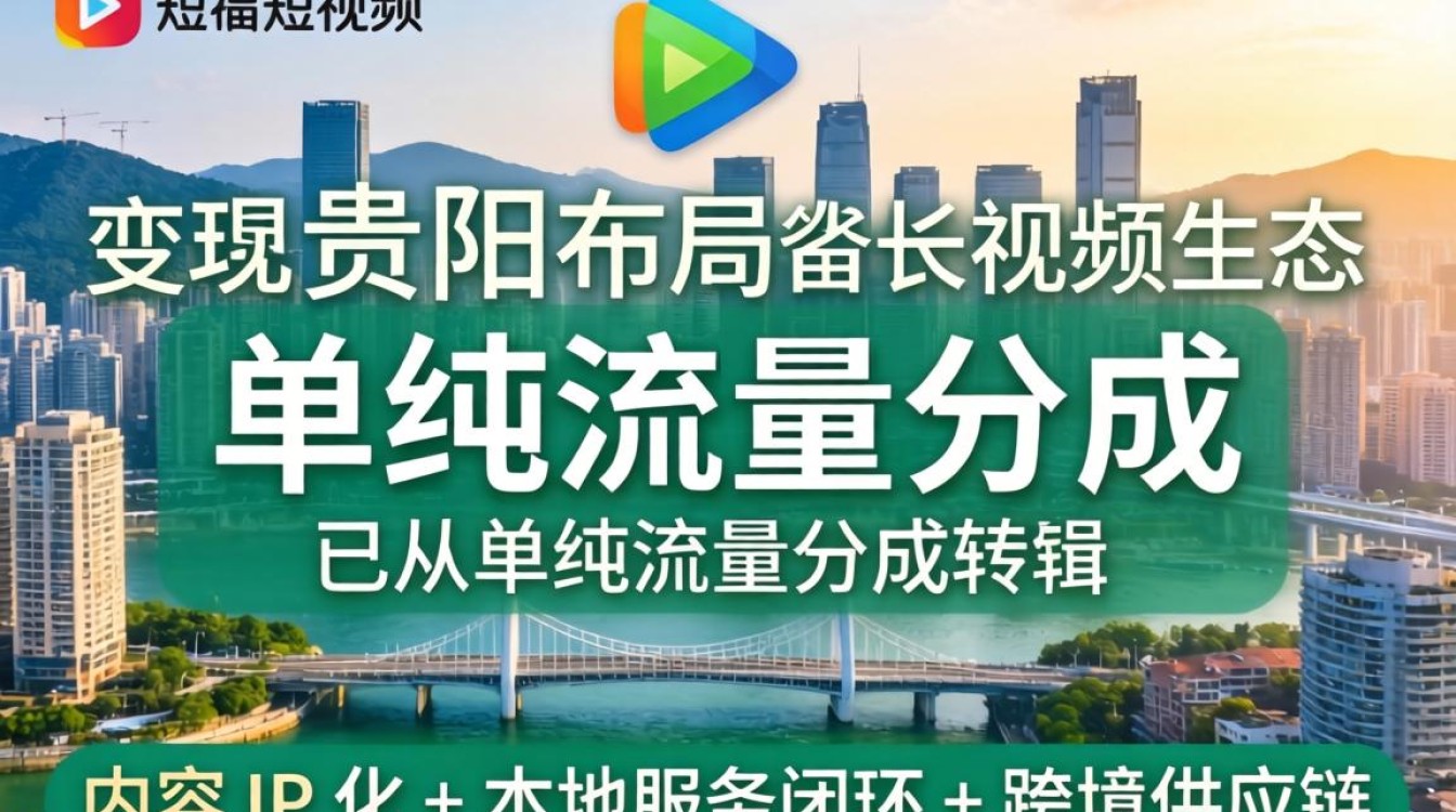 贵阳市 TikTok 公司变现方式有哪些