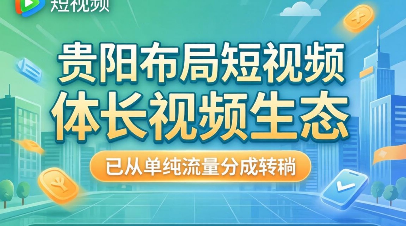 贵阳市 TikTok 公司变现方式有哪些