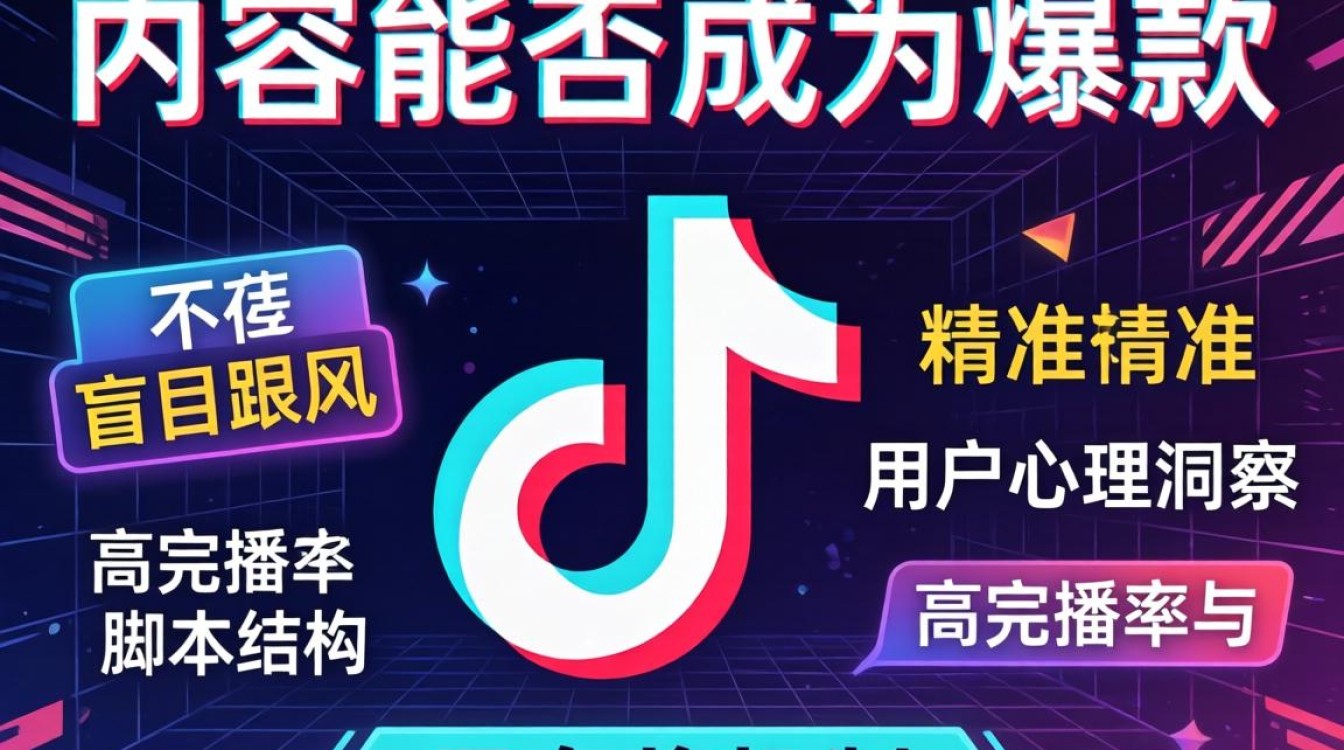 TikTok 输入您的内容创作技巧