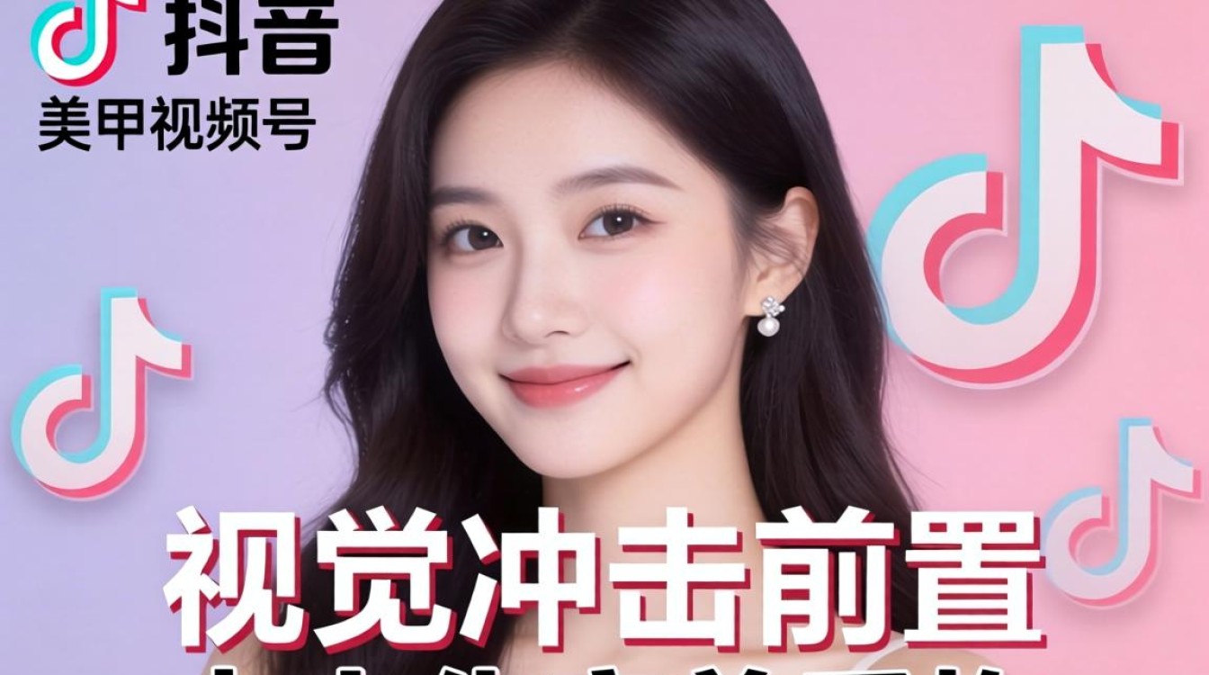 TikTok 美甲视频号如何涨粉