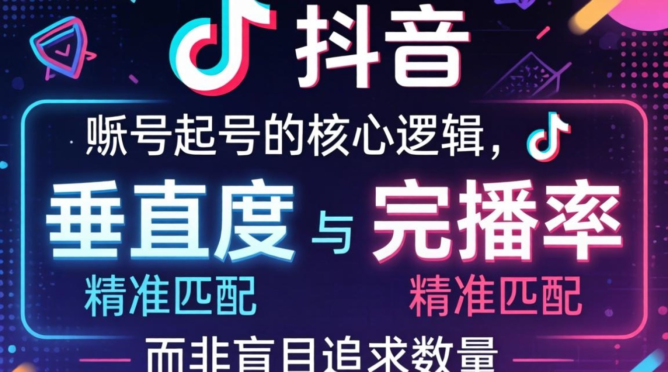 TikTok 泽豪沐泽运营实操教程新手入门必看