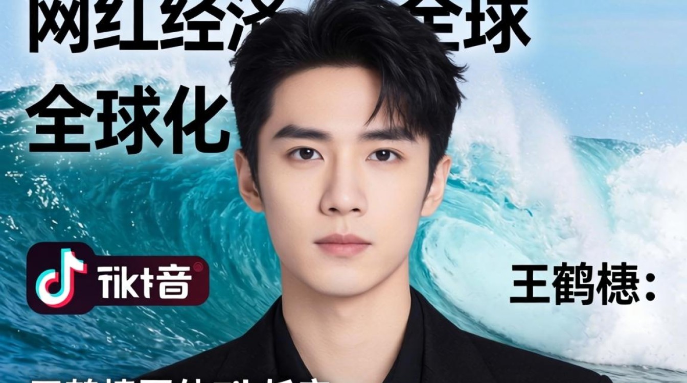 王鹤棣国外 TikTok 爆火