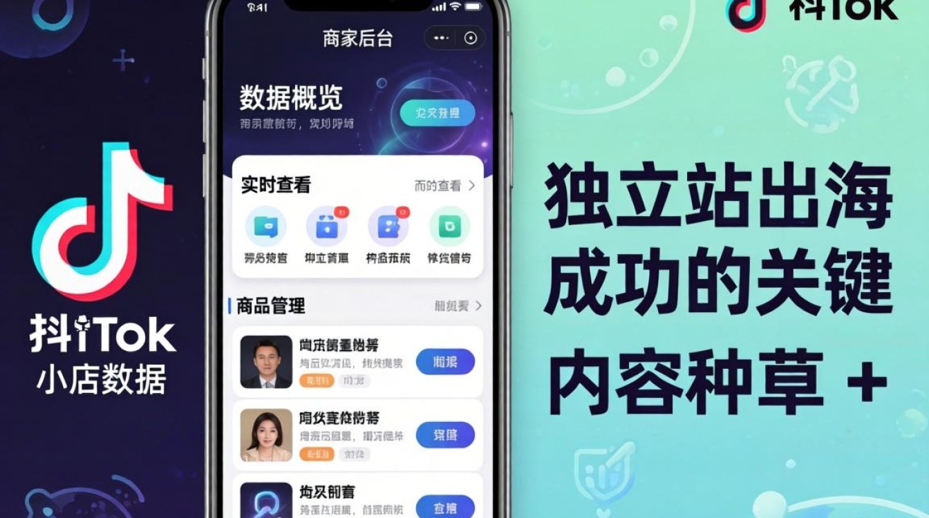 TikTok 小店在哪里查看