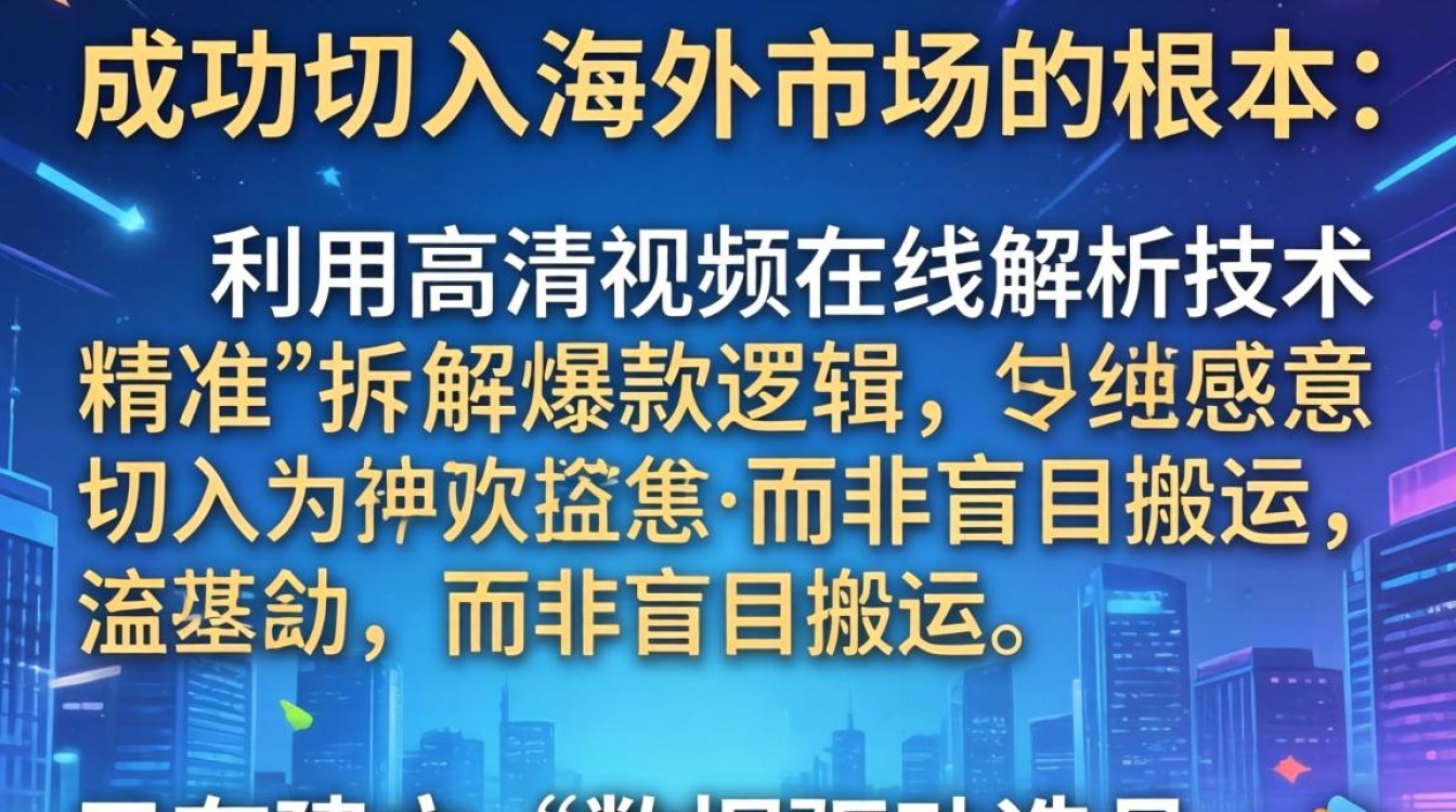 TikTok 高清视频在线解析