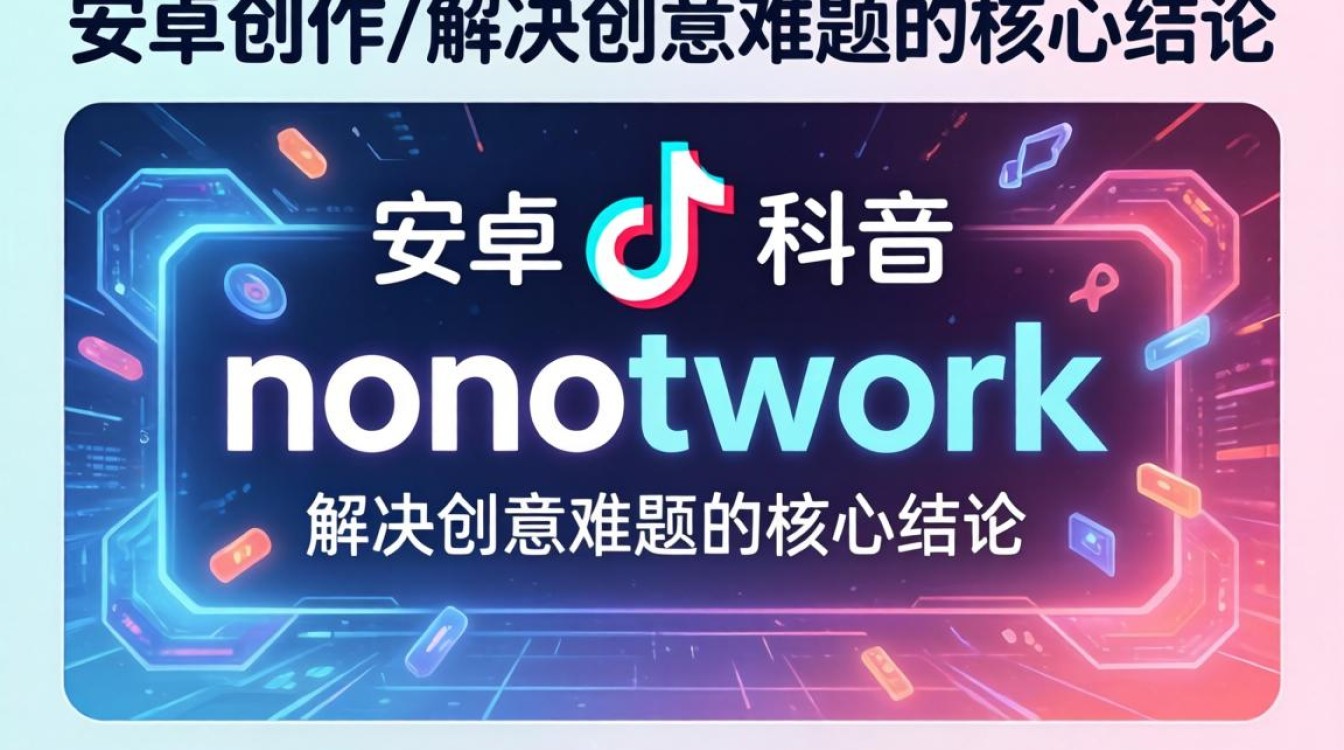 脚本创作安卓TikTok提示nonotework