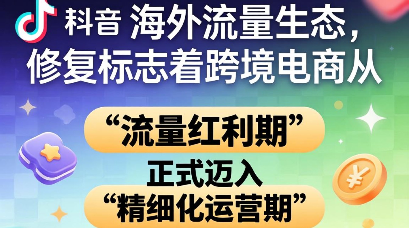 TikTok 恢复了国外反应