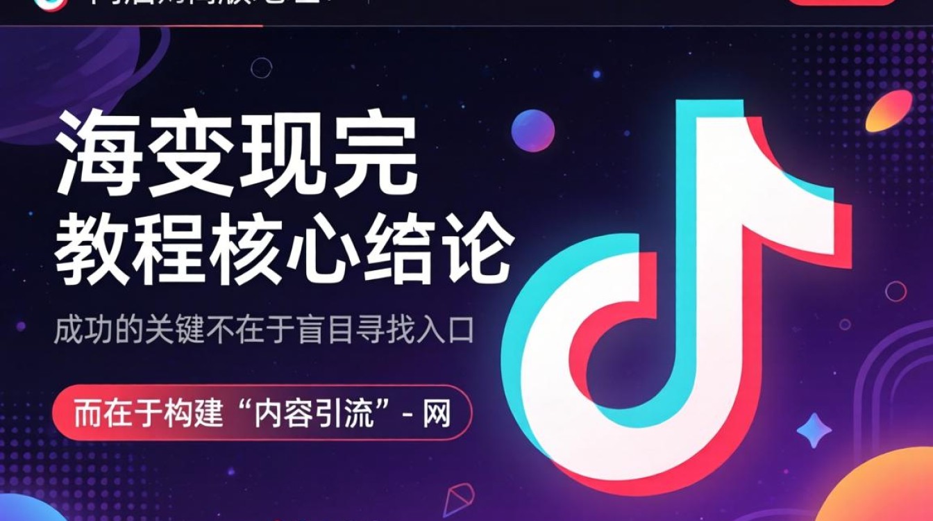 如何开通 TikTok 店铺出海变现