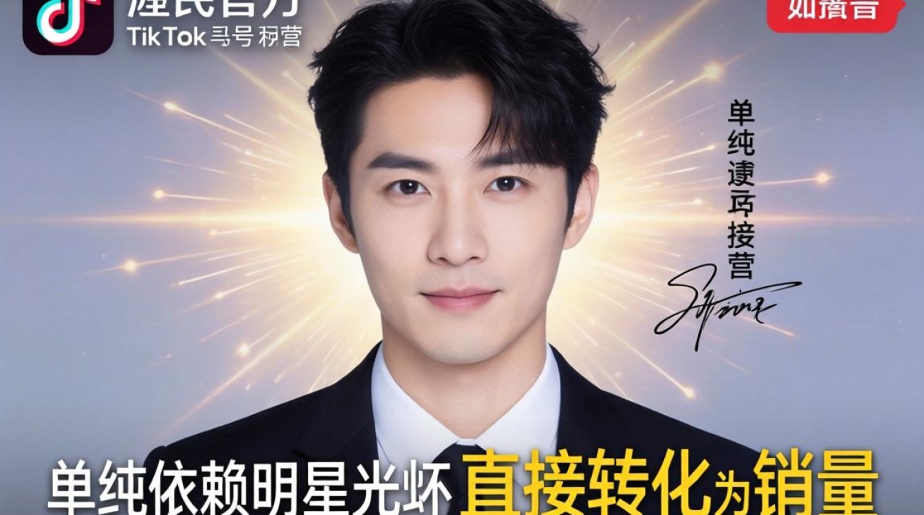 带货话术罗渽民官方tiktok怎么提高转化率