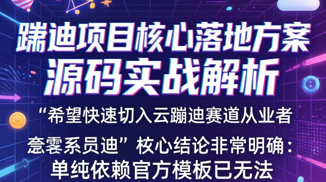 新手工具云蹦迪tiktok源码修改软件使用教程