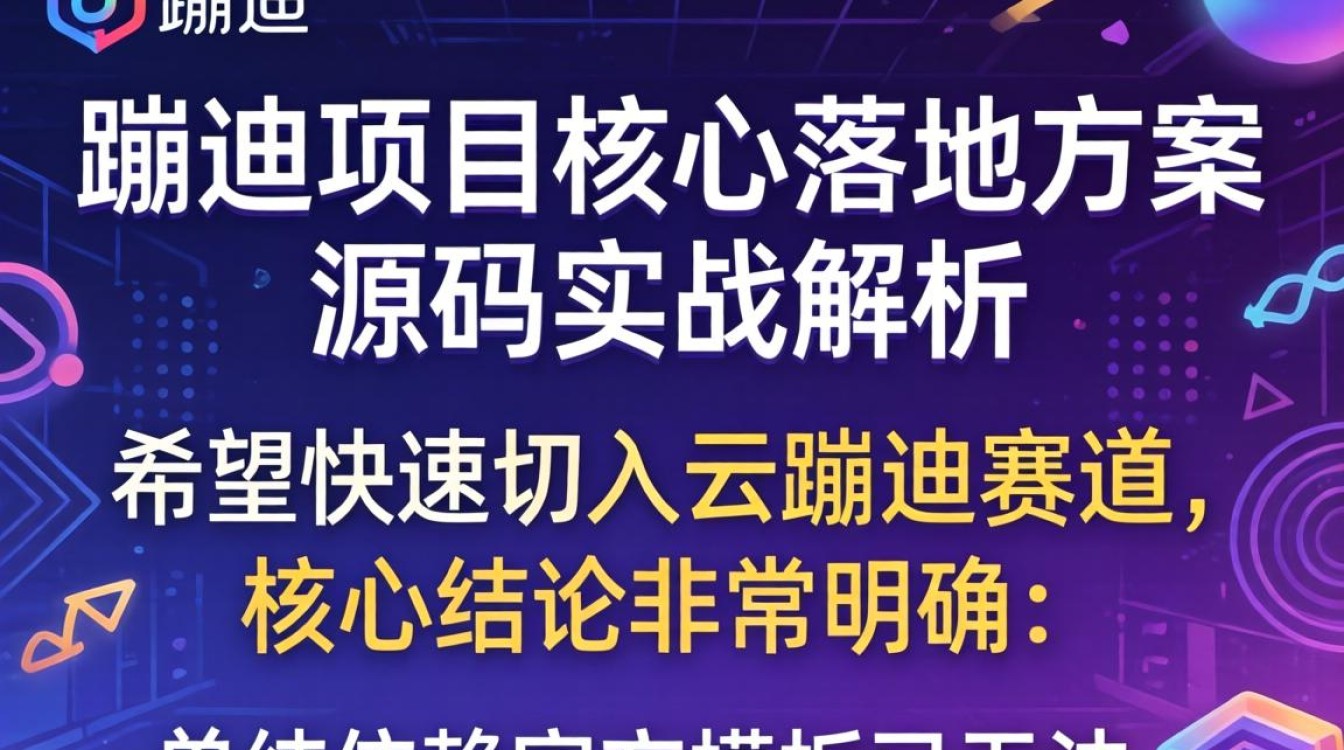 新手工具云蹦迪tiktok源码修改软件使用教程