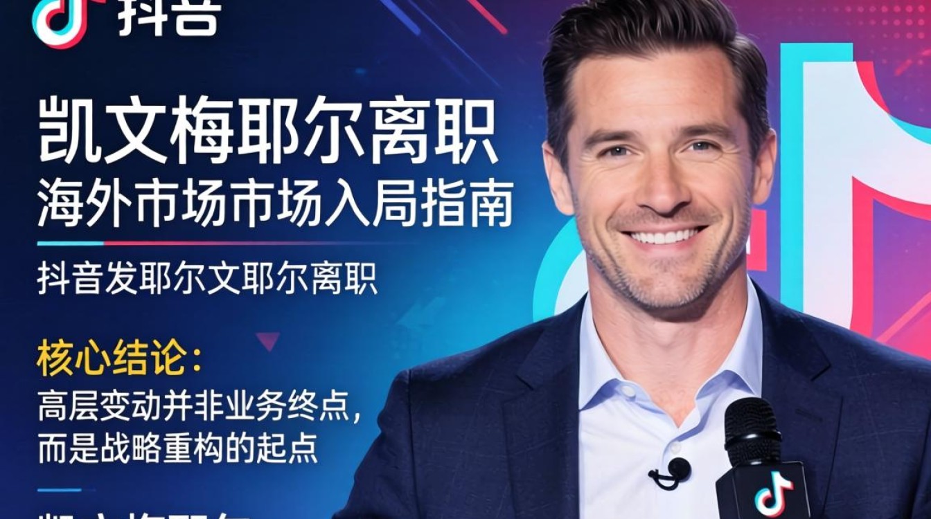 TikTok 海外运营怎么起步