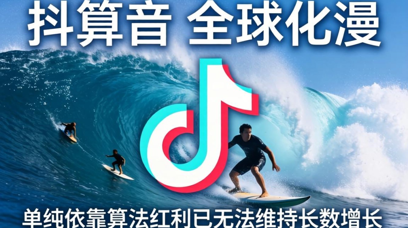 TikTok 网络研讨会出海运营指南