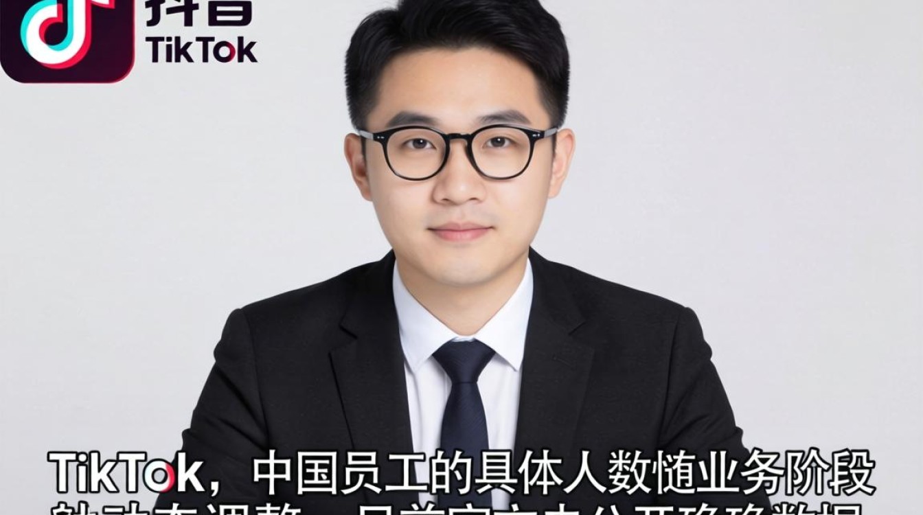 TikTok 中国员工有多少