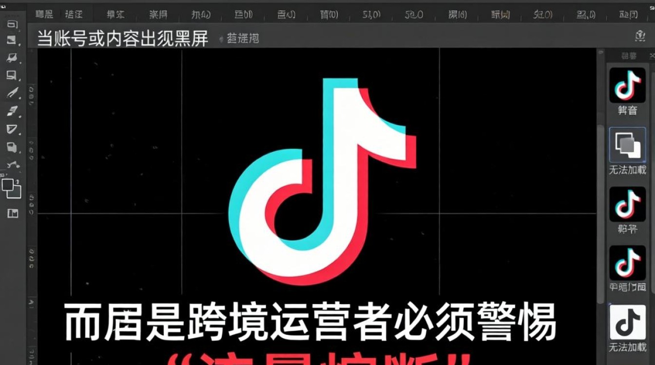 TikTok 跨境运营从入门到进阶