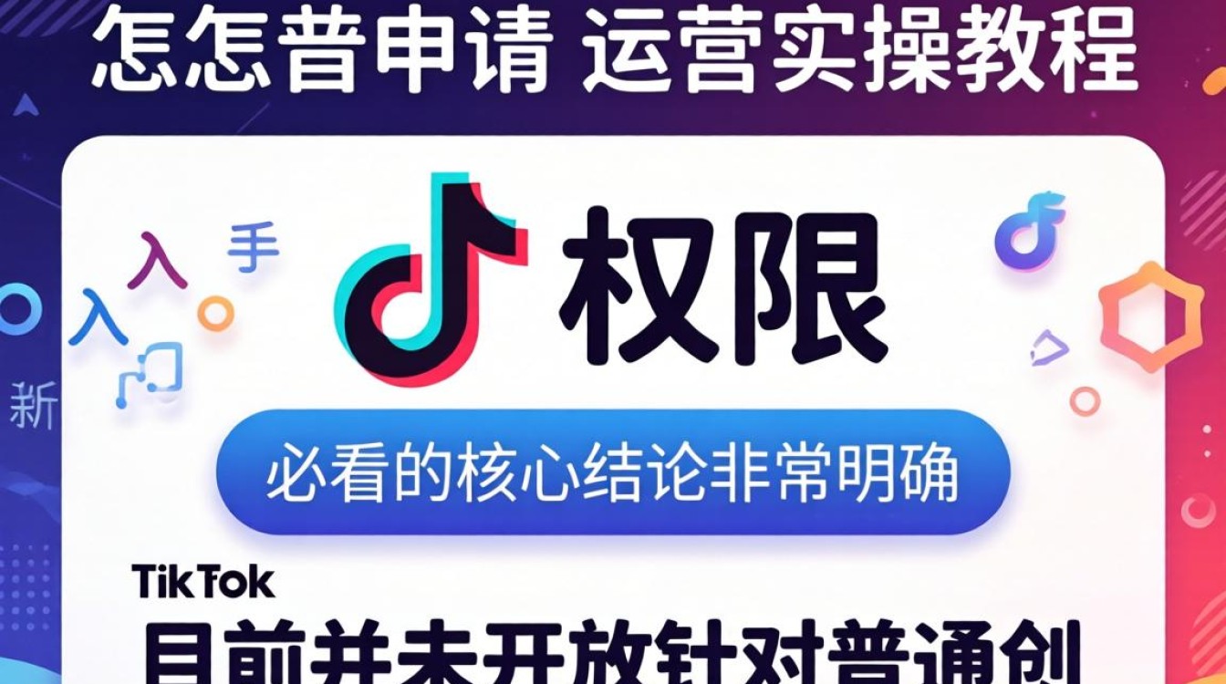 TikTok 怎么申请 obs 权限?TikTok 申请 OBS 权限教程 TikTok 怎么申请 obs 权限