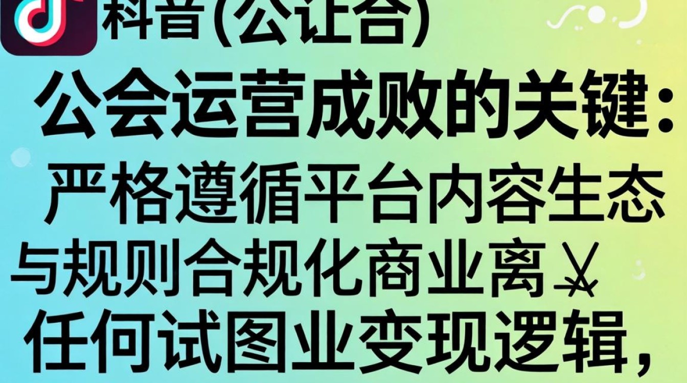 国内 TikTok 公会有哪些