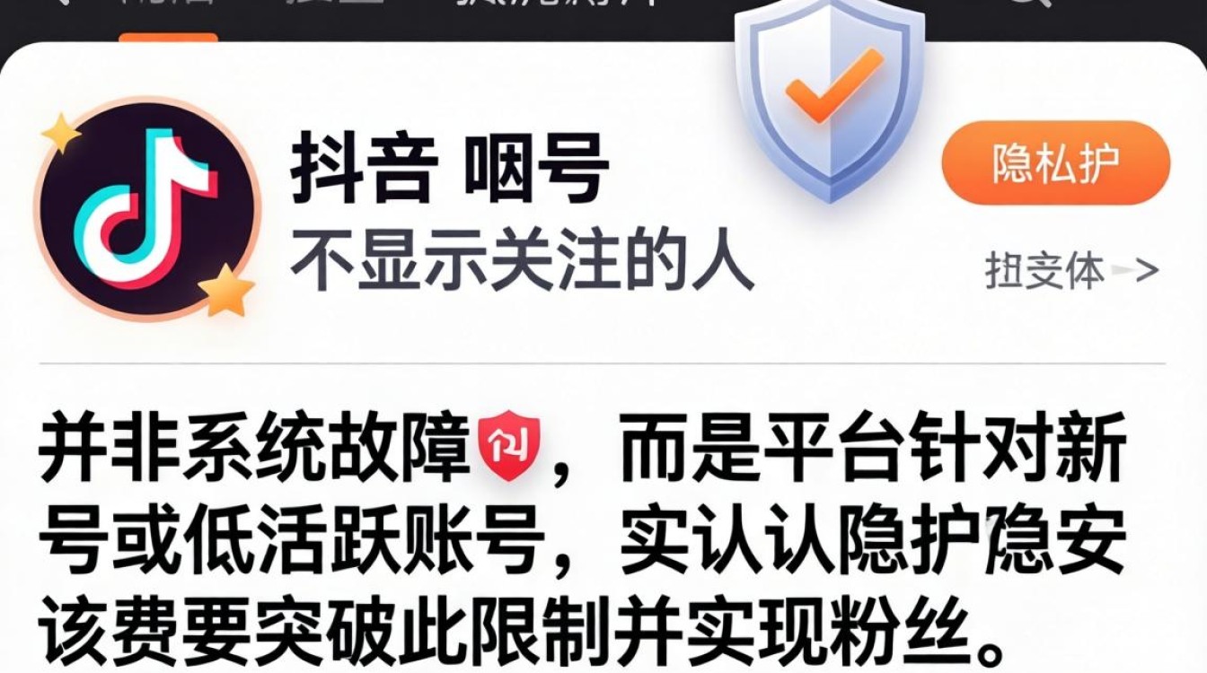 TikTok 不显示关注的人怎么办