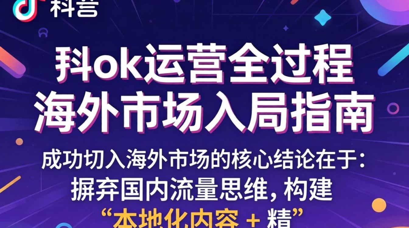 TikTok 运营全过程是骗局吗