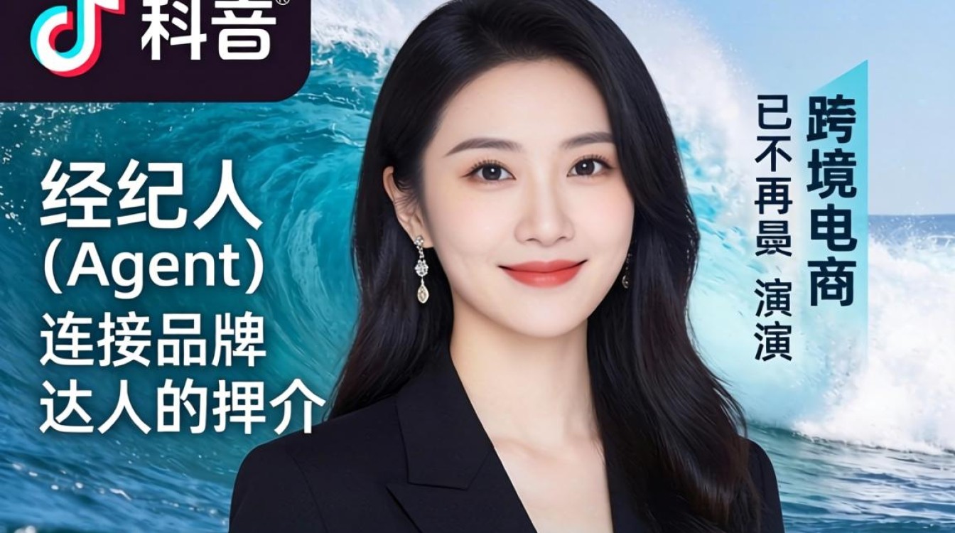 TikTok 经纪人工作怎么做