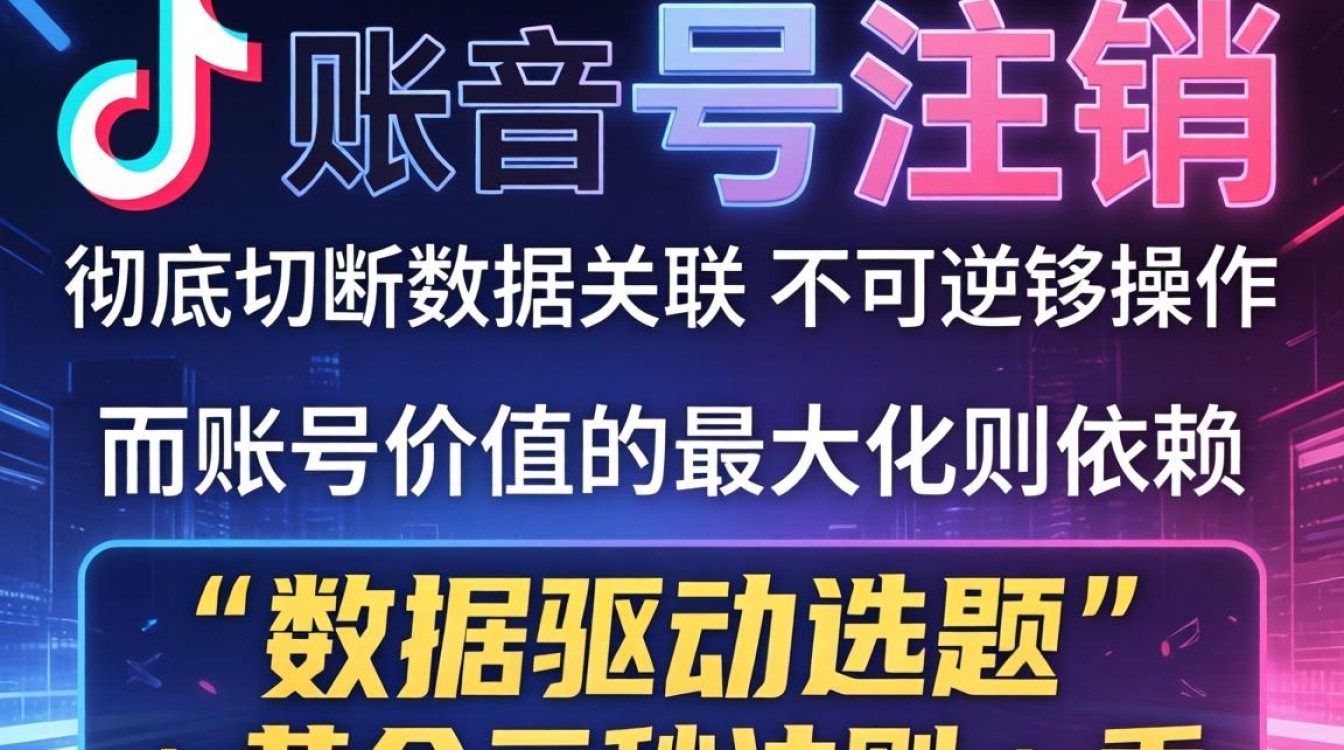 TikTok内容创作技巧与爆款频出