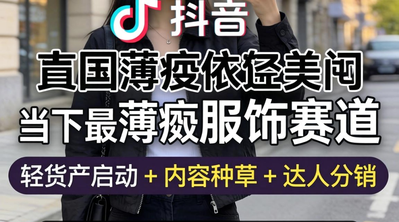 跨境电商实战攻略与选品流量技巧