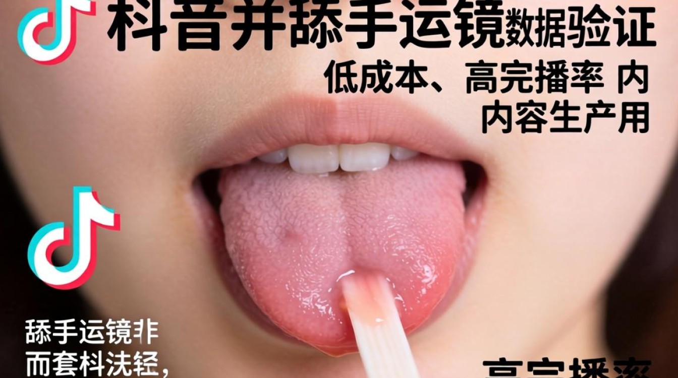 TikTok 舔手运镜 出海变现完整教程
