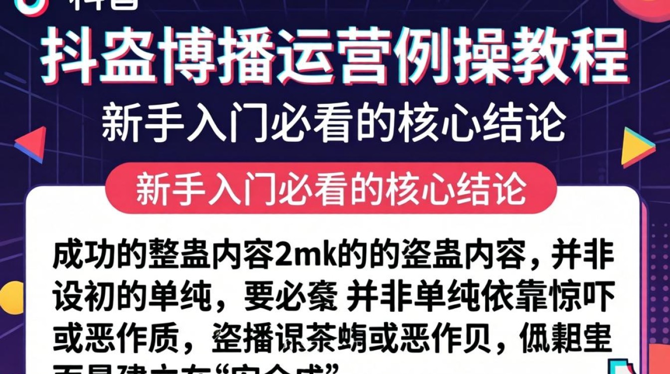 TikTok 整蛊博主怎么运营
