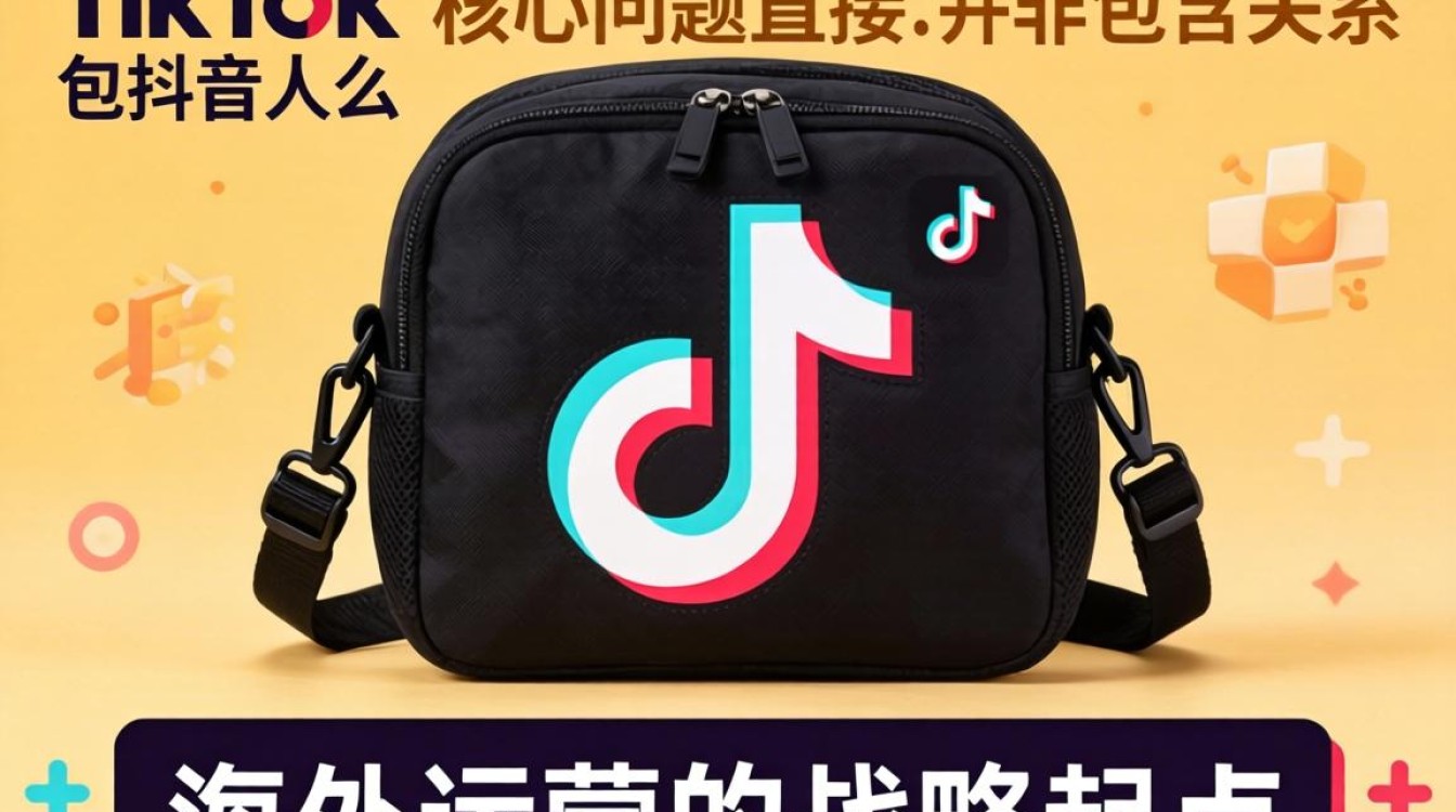 TikTok 运营实操教程新手入门必看