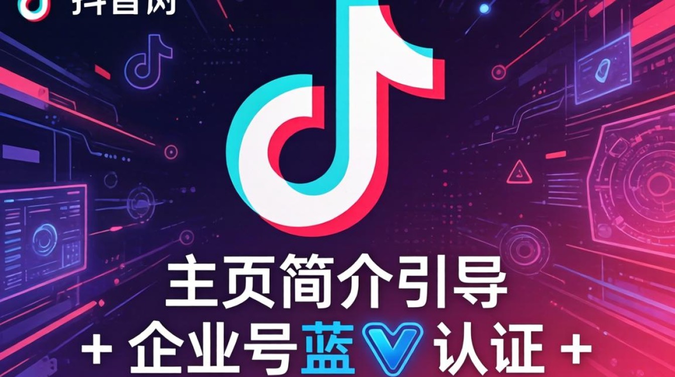 抖音怎么添加tiktok主页链接