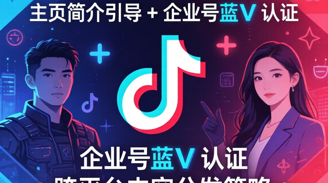 抖音怎么添加tiktok主页链接
