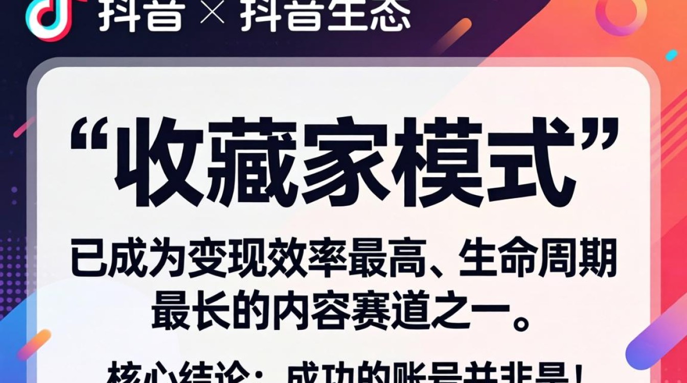 抖音收藏家tiktok在线从入门到精通完整攻略