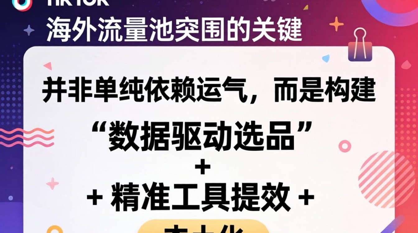 爆款案例国外tiktok用到啥工具,国外tiktok运营常用工具推荐 爆款案例国外tiktok用到啥工具