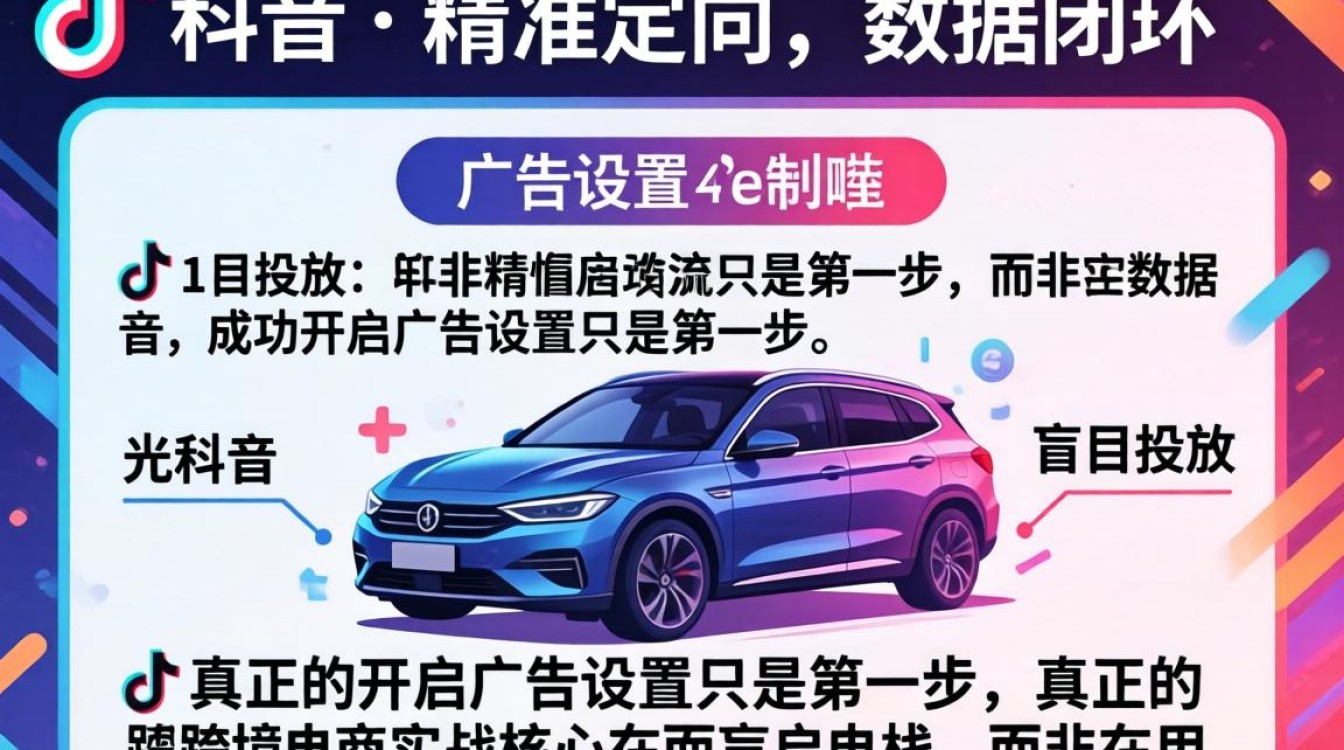 TikTok 如何打开广告设置