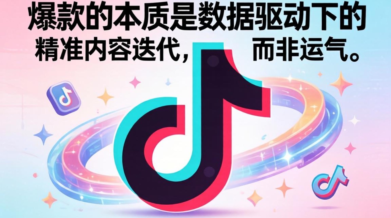TikTok 数据查看界面内容创作技巧
