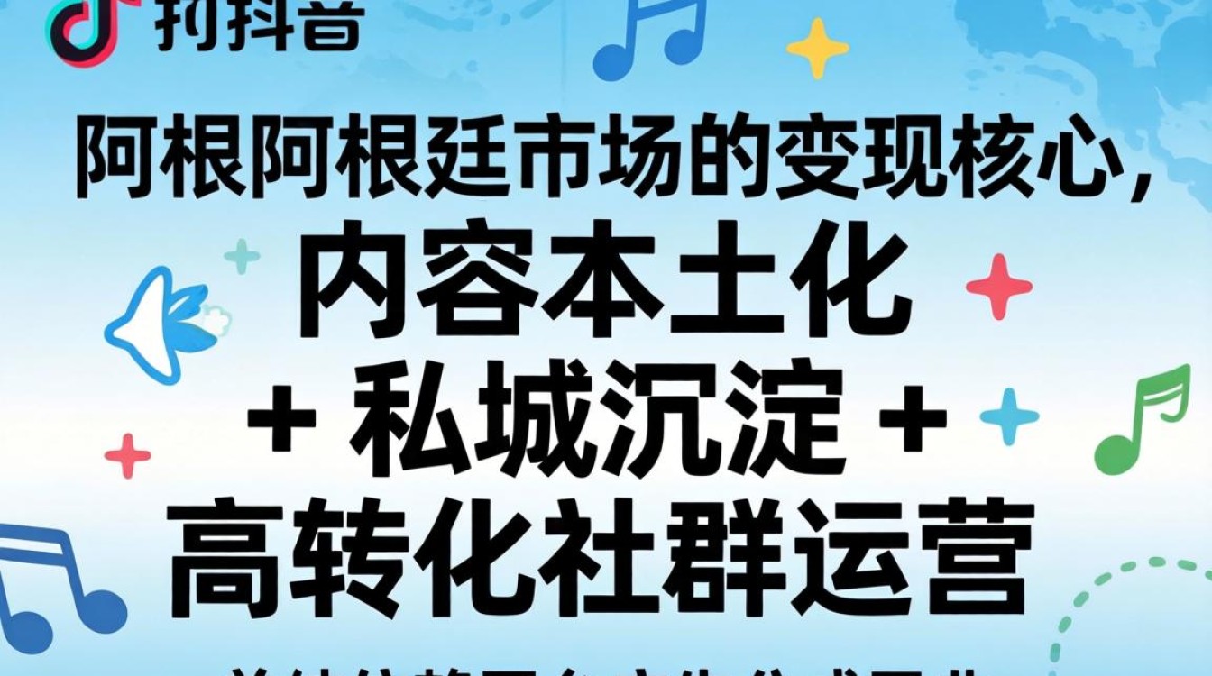 南美tiktok阿根廷怎么做