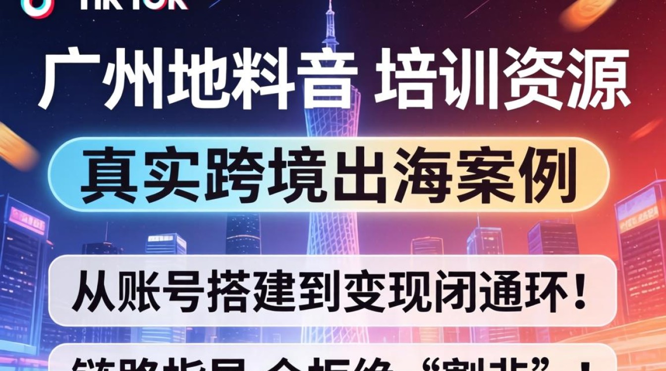 TikTok运营从入门到精通完整攻略