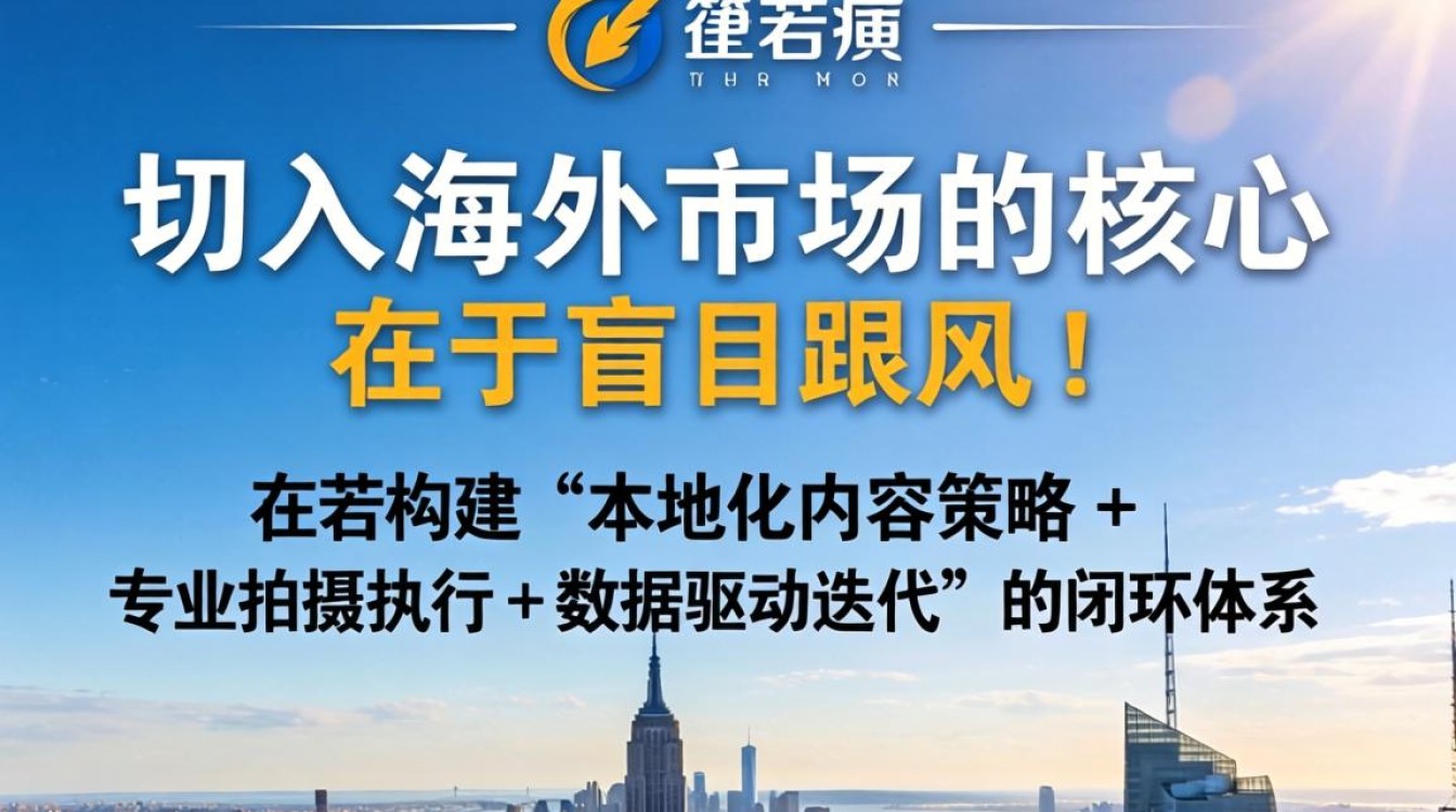 TikTok 短视频拍摄公司怎么做