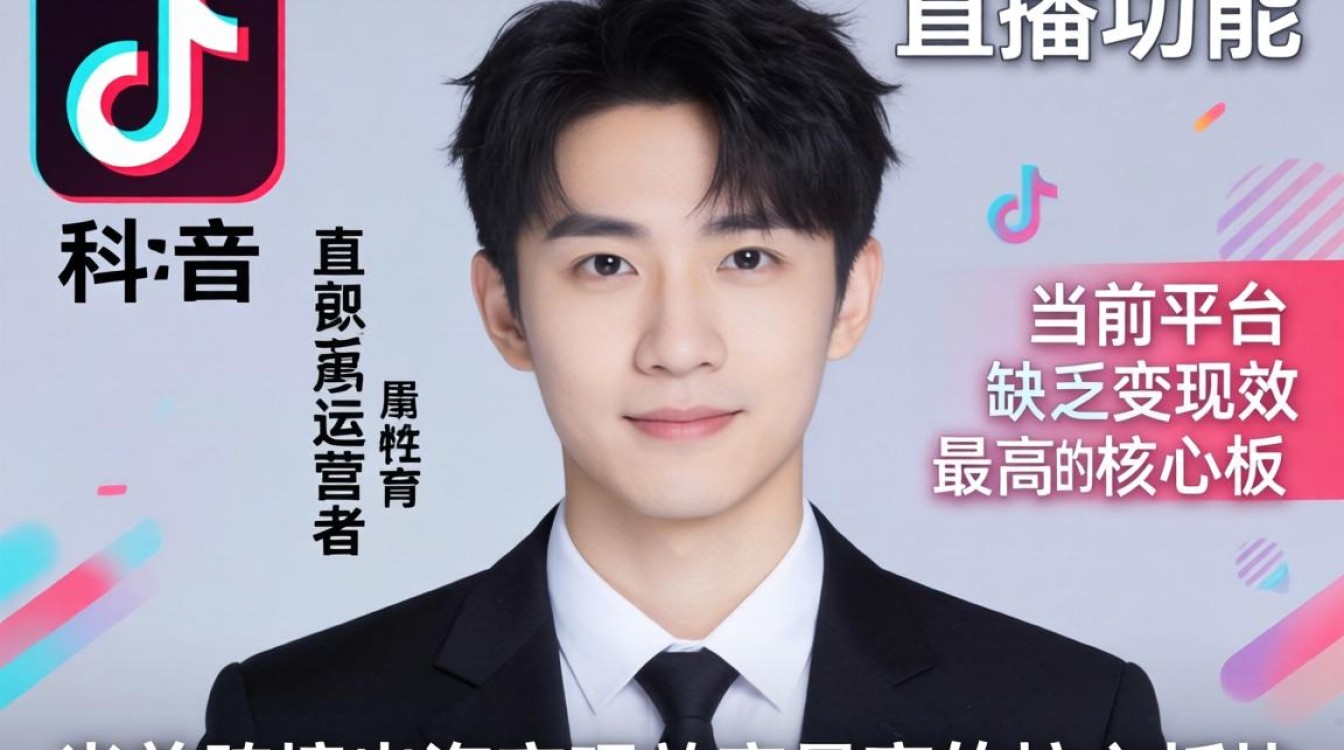TikTok 没有直播板块么