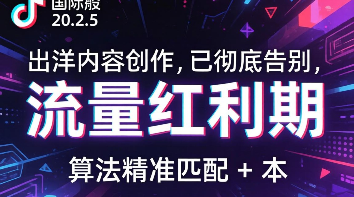 TikTok 国际版 20
