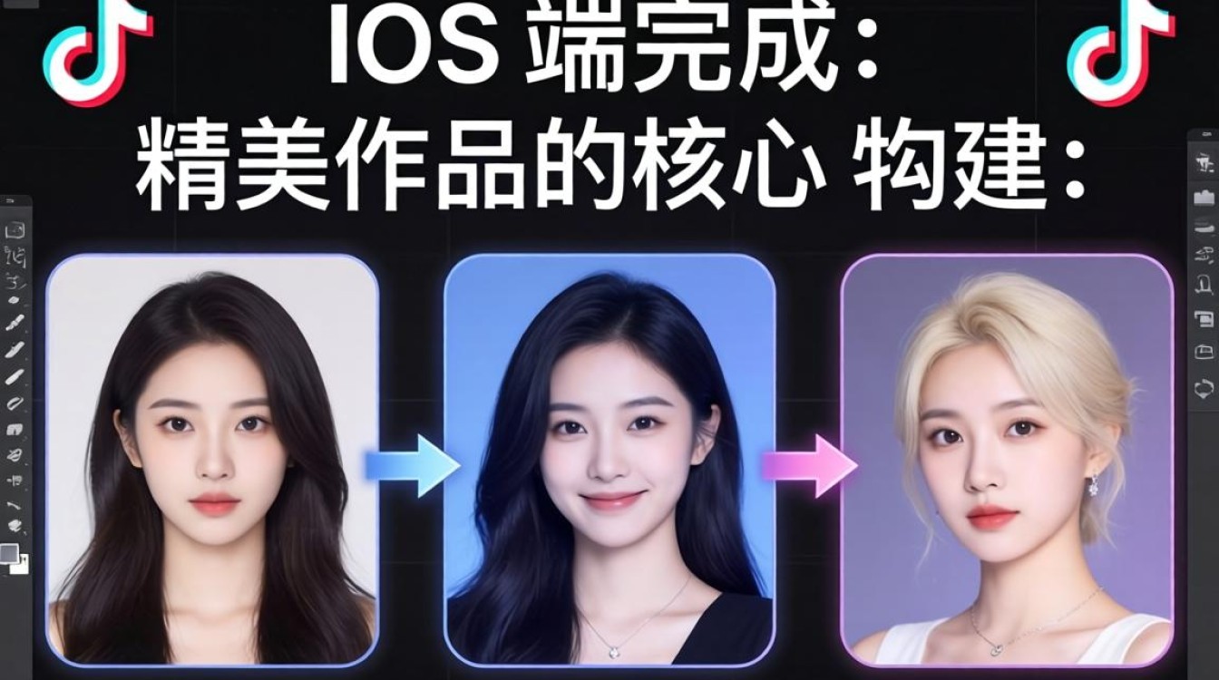 后期处理 ios 上 tiktok 详细教程怎么做